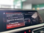 BMW 3 серии VII (G2x) Калининград  - изображение 46