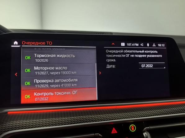 BMW X5 IV (G05/G18) с пробегом 2020 года, цена 7 300 000 рублей, 87031 км, внедорожник, Автокод Объявления