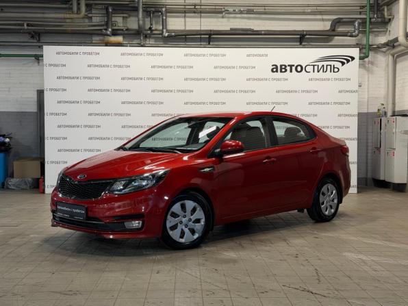 Kia Rio III Рестайлинг с пробегом 2015 года, цена 1 249 000 рублей, 37000 км, седан, Автокод Объявления