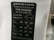 Opel Zafira C Москва  - изображение 46