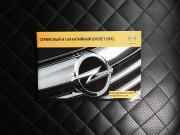 Opel Mokka I Тверь  - изображение 40