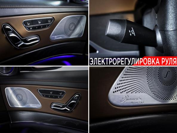 Mercedes-Benz S-Класс VI (W222 C217) Рестайлинг с пробегом 2017 года, цена 6 237 000 рублей, 81214 км, седан, Автокод Объявления