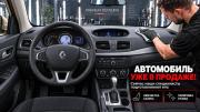 Renault Fluence I Рестайлинг Воронеж  - изображение 6