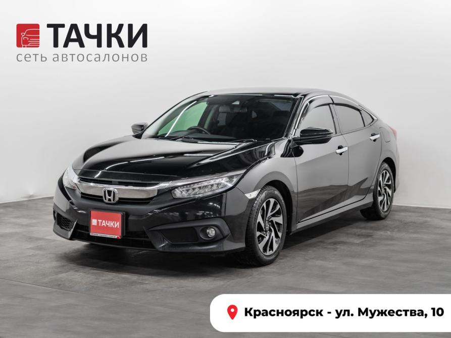 Honda Civic X Красноярск  - изображение 1