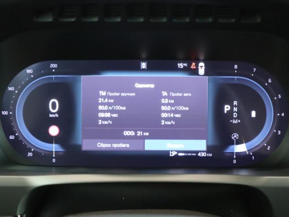 Volvo XC90 II Рестайлинг 2 с пробегом 2025 года, цена 10 790 000 рублей, 25 км, внедорожник, Автокод Объявления
