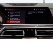 BMW X6 III (G06) Калининград  - изображение 60