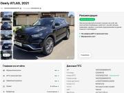 Geely Atlas Pro Минеральные Воды  - изображение 4