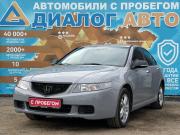 Honda Accord VII Набережные Челны  - изображение 32