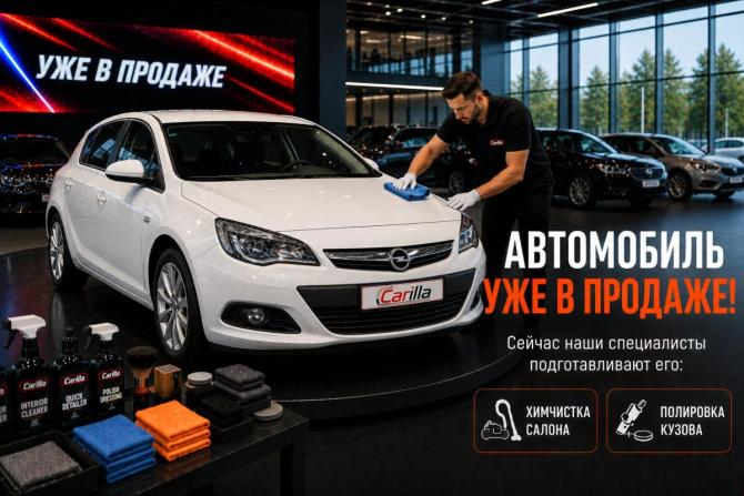 Opel Astra J Рестайлинг с пробегом 2013 года, цена 650 000 рублей, 251271 км, седан, Автокод Объявления
