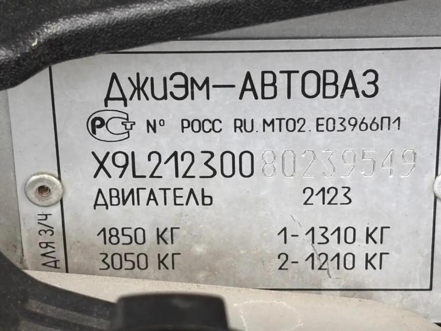 Chevrolet Niva I Краснодар  - изображение 19