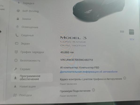 Tesla Model 3 I с пробегом 2022 года, цена 3 650 000 рублей, 40850 км, седан, Автокод Объявления