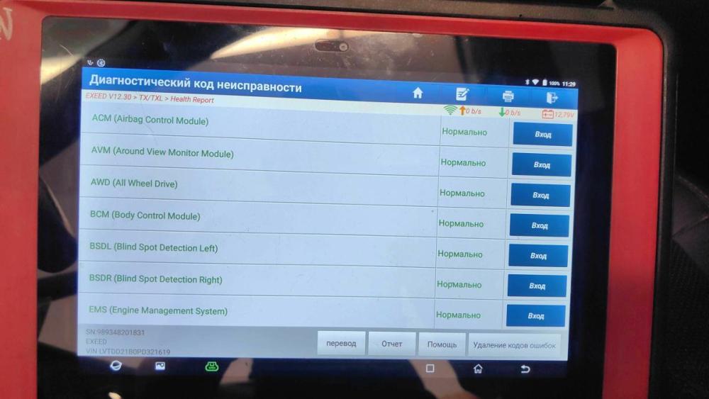 Exeed TXL I Рестайлинг Санкт-Петербург  - изображение 17