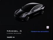 Tesla Model 3 I Краснодар  - изображение 33
