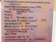 Chevrolet Aveo I Рестайлинг Краснодар  - изображение 14