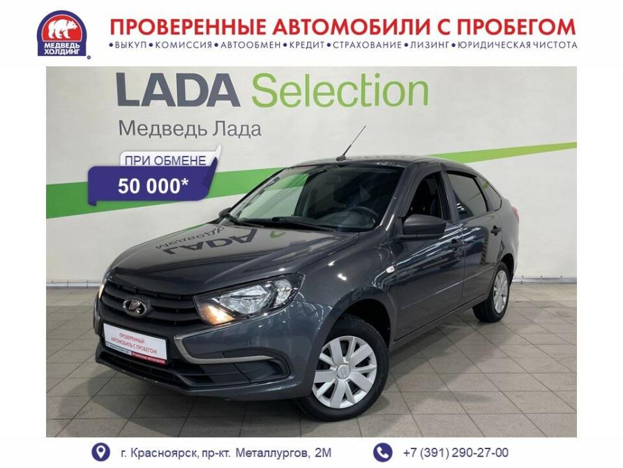 Lada (ВАЗ) Granta I Рестайлинг Красноярск  - изображение 1