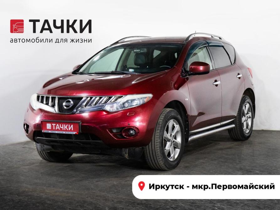Nissan Murano II (Z51) Иркутск  - изображение 1