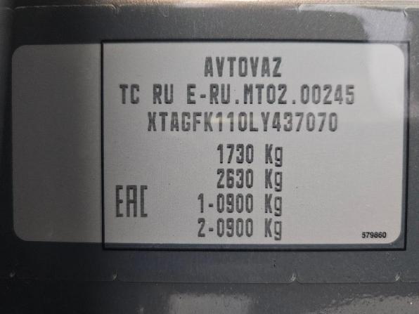Lada (ВАЗ) Vesta I с пробегом 2020 года, цена 1 019 000 рублей, 135774 км, универсал, Автокод Объявления