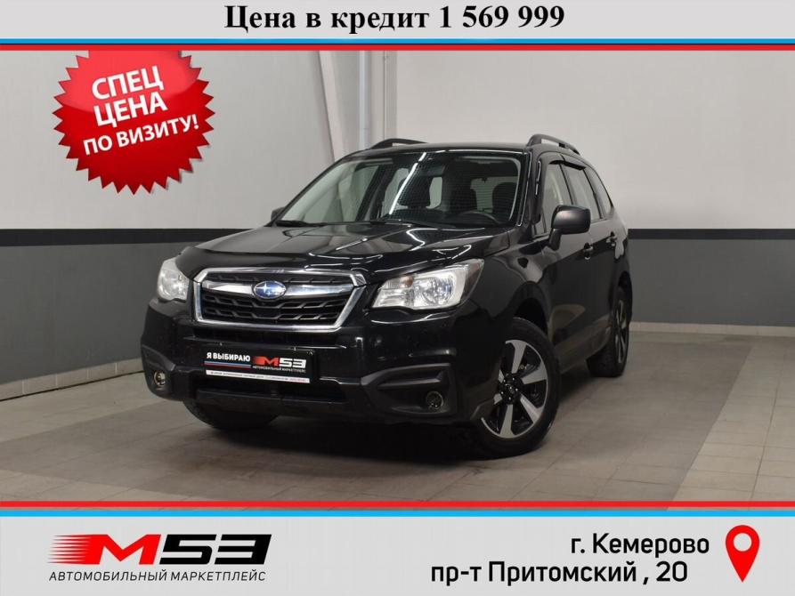 Subaru Forester IV Рестайлинг 2 Кемерово  - изображение 1