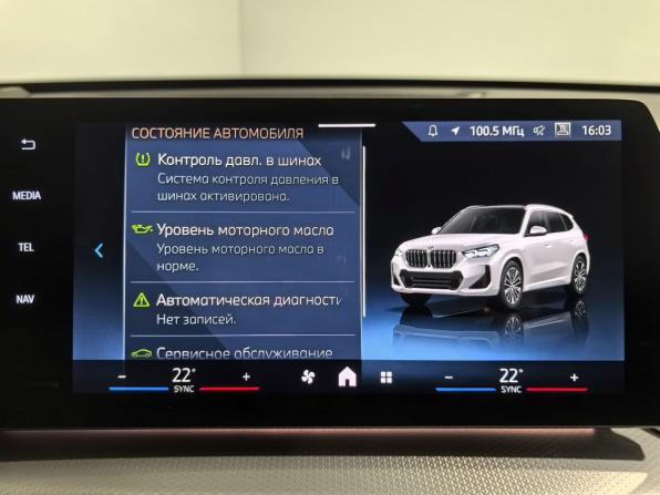 BMW X1 III (U11/U12) с пробегом 2025 года, цена 4 980 000 рублей, 20884 км, внедорожник, Автокод Объявления