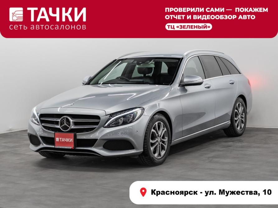 Mercedes-Benz C-Класс IV (W205) Красноярск  - изображение 1