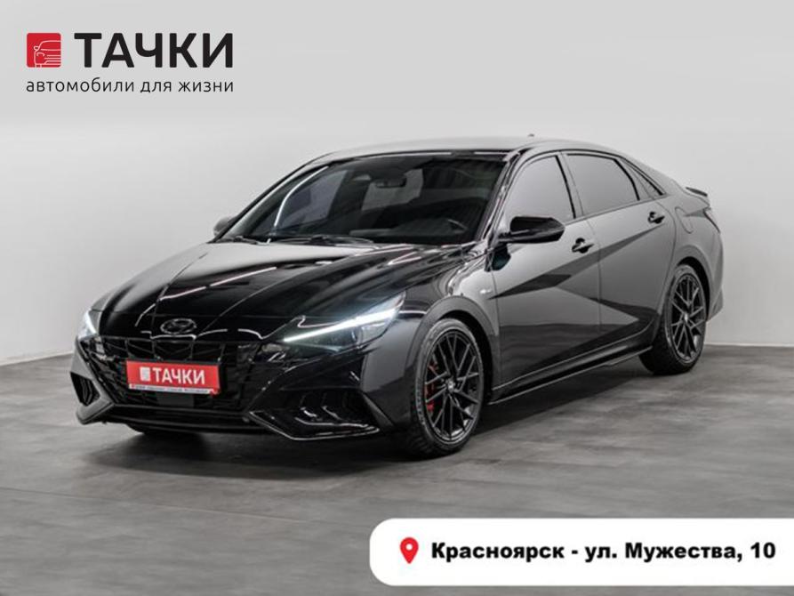 Hyundai Avante VII Красноярск  - изображение 1