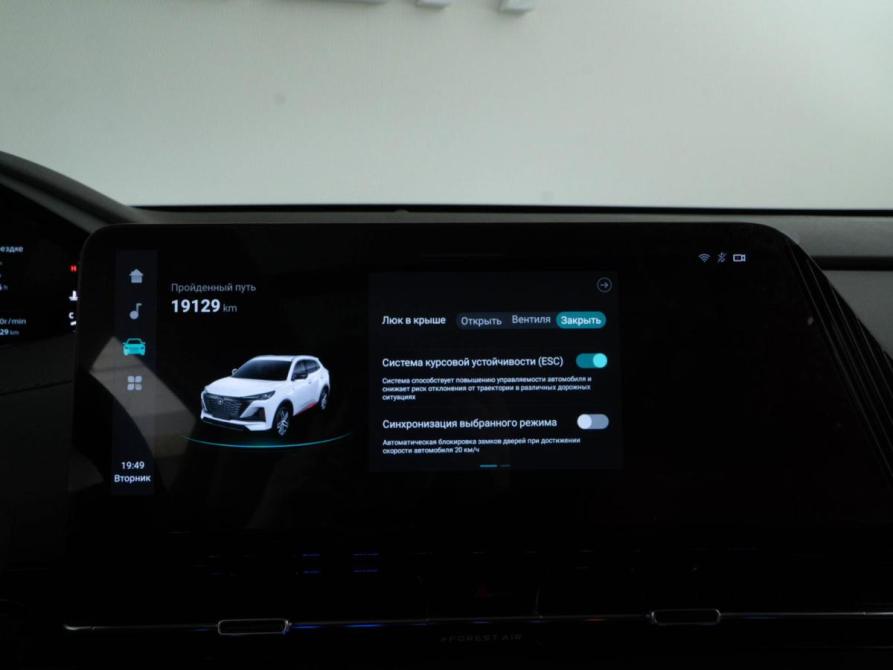 Changan CS55 Plus II Москва  - изображение 26