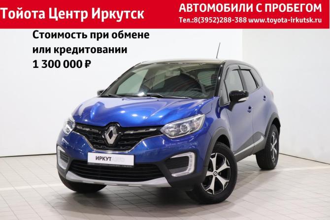 Renault Kaptur I Рестайлинг с пробегом 2020 года, цена 1 345 000 рублей, 53532 км, внедорожник, Автокод Объявления