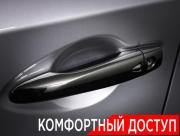 Nissan Murano III (Z52) Москва  - изображение 49