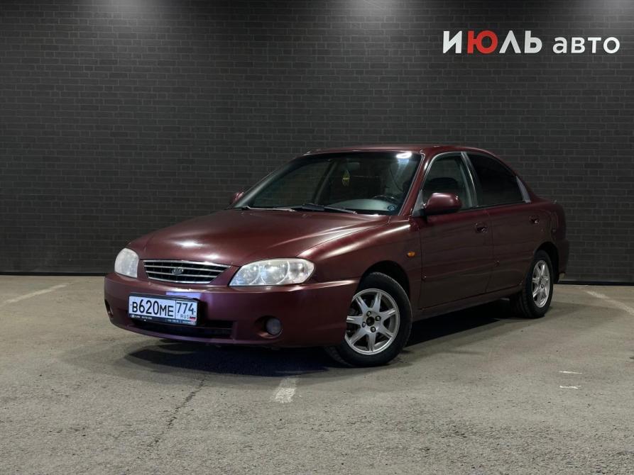 Kia Spectra I Рестайлинг 2 Челябинск  - изображение 1