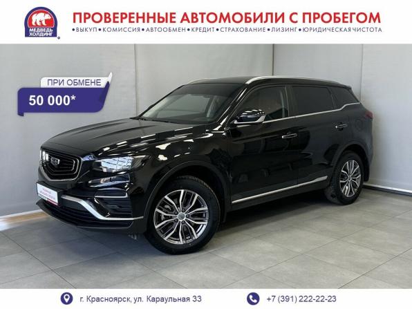 Geely Atlas Pro с пробегом 2023 года, цена 2 255 000 рублей, 30001 км, внедорожник, Автокод Объявления