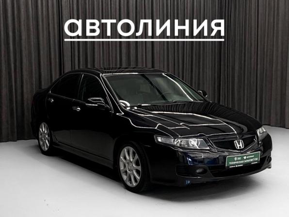 Honda Accord VII Рестайлинг с пробегом 2007 года, цена 880 000 рублей, 230000 км, седан, Автокод Объявления