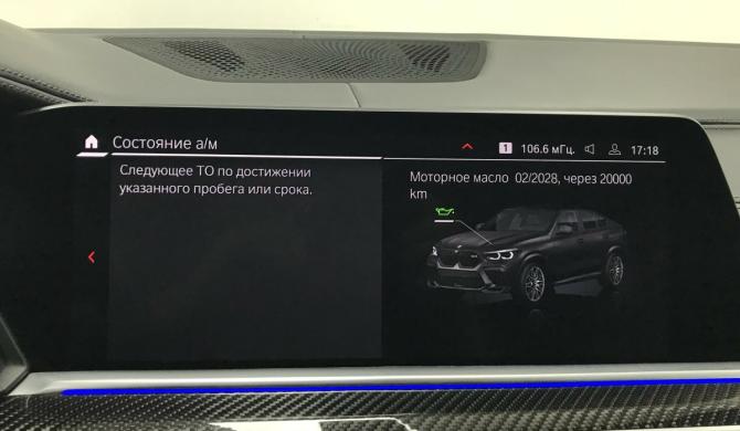 BMW X6 M III (F96) с пробегом 2023 года, цена 14 500 000 рублей, 70584 км, внедорожник, Автокод Объявления