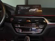 BMW 5 серии VII (G30/G31/G38) Тверь  - изображение 35