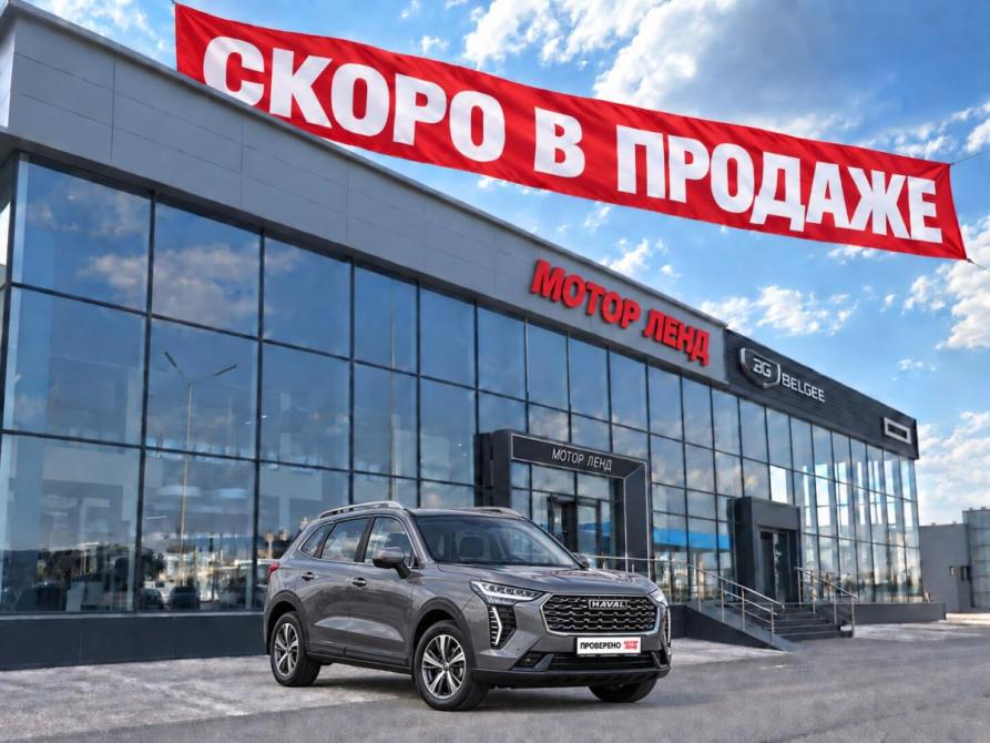Haval Jolion I Рестайлинг Воронеж  - изображение 1