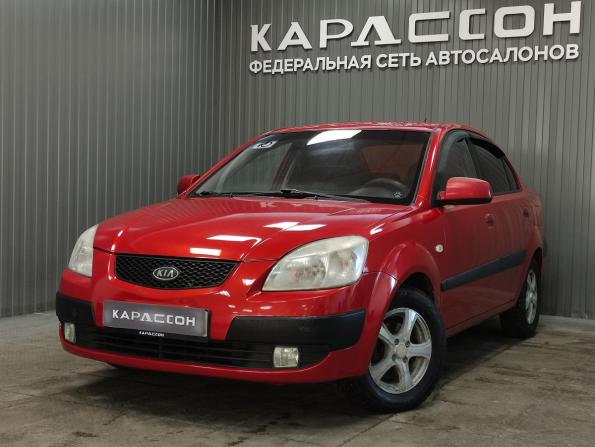 Kia Rio II с пробегом 2006 года, цена 430 000 рублей, 236300 км, седан, Автокод Объявления