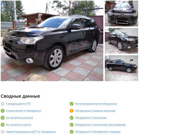 Mitsubishi Outlander III с пробегом 2012 года, цена 1 175 000 рублей, 280000 км, внедорожник, Автокод Объявления