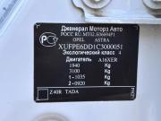 Opel Astra J Краснодар  - изображение 40
