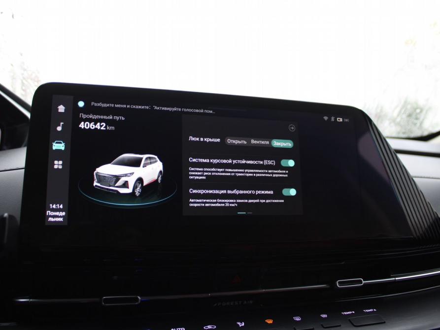 Changan CS55 Plus II Дзержинск  - изображение 18