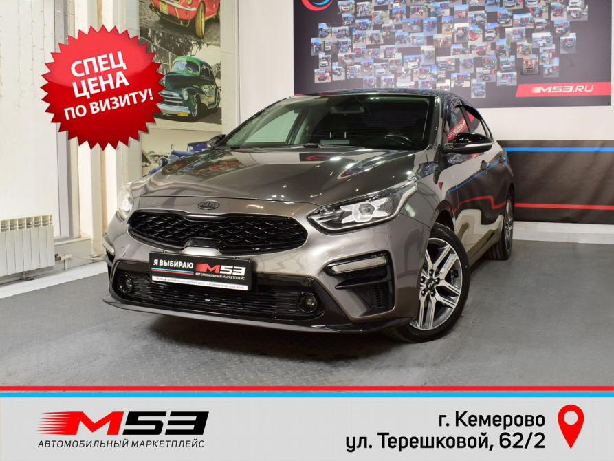 Kia Cerato IV Кемерово  - изображение 1