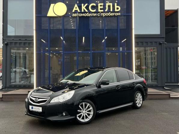 Subaru Legacy V с пробегом 2011 года, цена 1 039 000 рублей, 166000 км, седан, Автокод Объявления