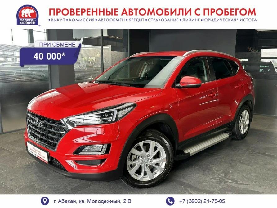 Hyundai Tucson III Рестайлинг Абакан  - изображение 1