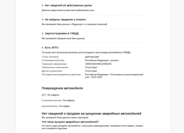 Mercedes-Benz GLC I (X253) Рестайлинг с пробегом 2021 года, цена 4 550 000 рублей, 80300 км, внедорожник, Автокод Объявления