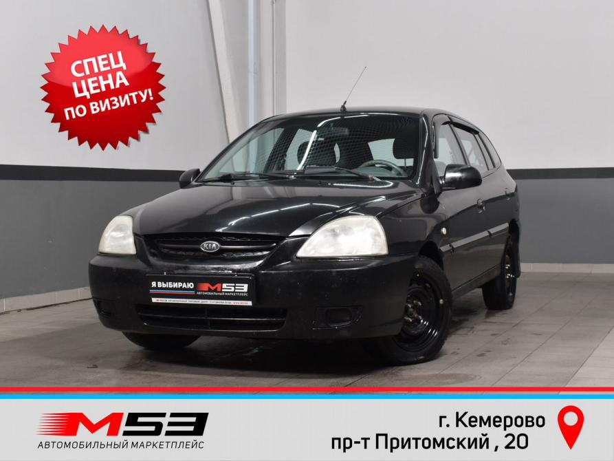 Kia Rio I Рестайлинг Кемерово  - изображение 1