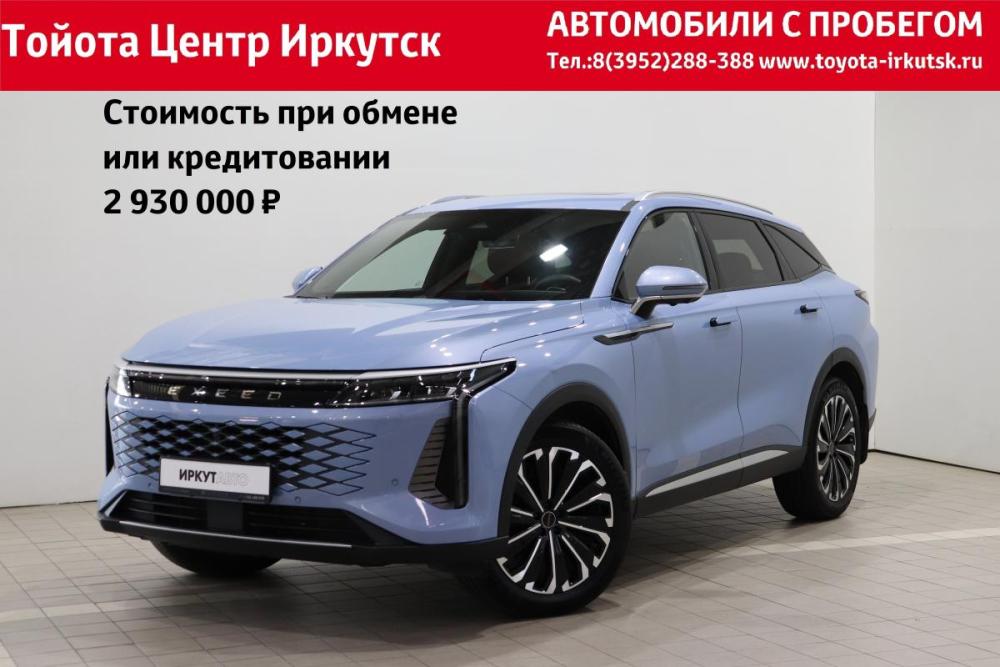 Exeed RX Иркутск  - изображение 1