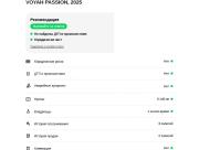 Voyah Passion I Москва  - изображение 54