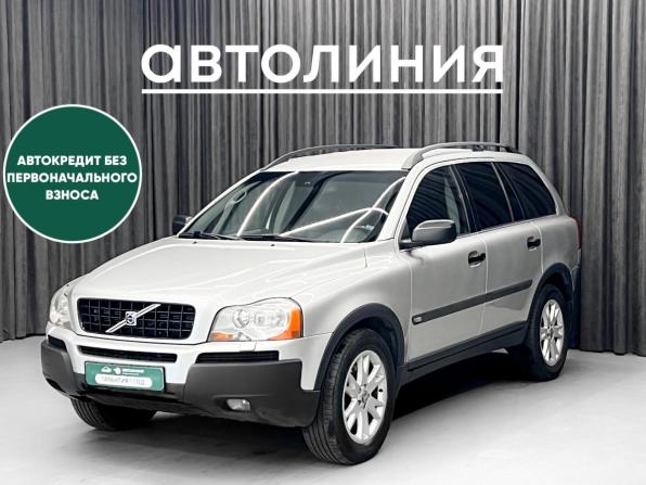 Volvo XC90 I с пробегом 2003 года, цена 630 000 рублей, 227000 км, внедорожник, Автокод Объявления
