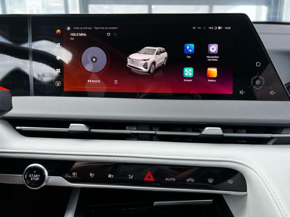 Changan CS75 Plus III с пробегом 2024 года, цена 3 050 000 рублей, 16252 км, внедорожник, Автокод Объявления