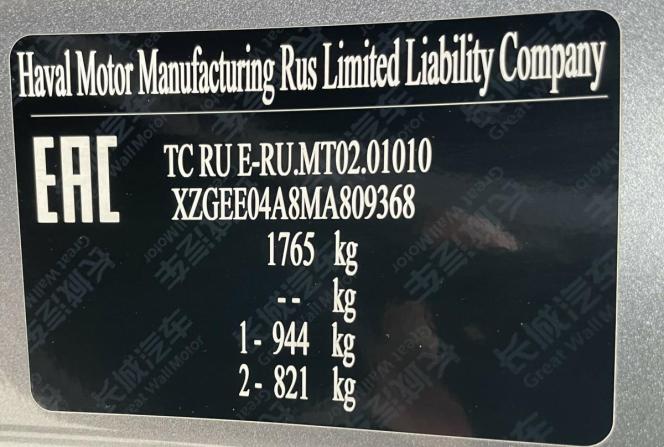 Haval Jolion I с пробегом 2021 года, цена 1 722 700 рублей, 66529 км, внедорожник, Автокод Объявления
