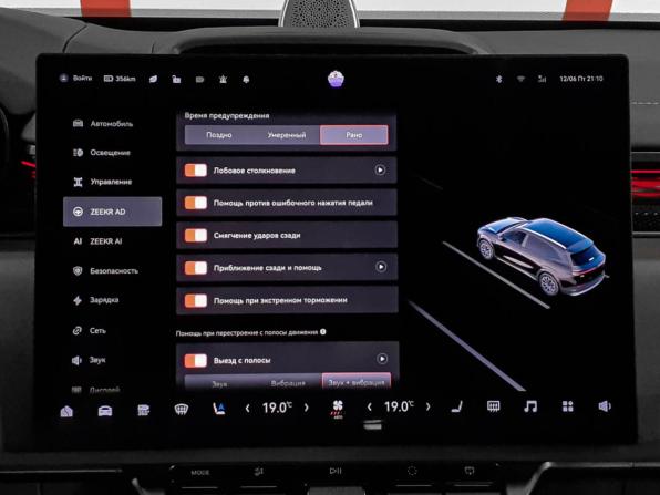 Zeekr 7X I с пробегом 2024 года, цена 5 875 000 рублей, 6700 км, внедорожник, Автокод Объявления
