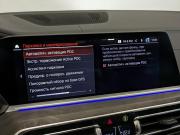 BMW X5 IV (G05/G18) Москва  - изображение 59